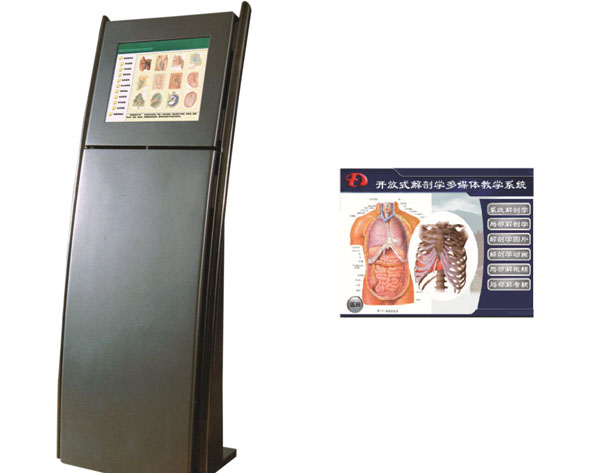 開(kāi)放式解剖學(xué)多媒體教學(xué)系統.jpg