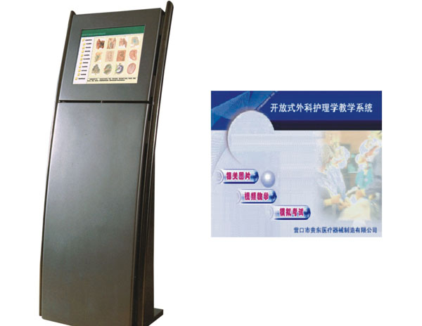 開(kāi)放式外科護理學(xué)多媒體教學(xué)系統.jpg