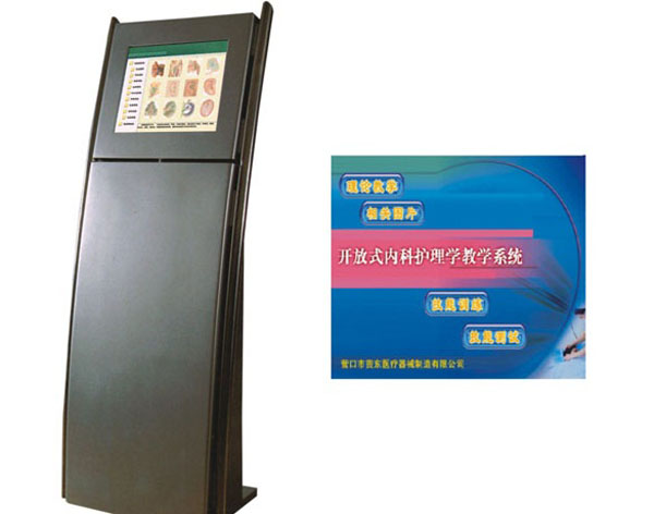 開(kāi)放式內科護理學(xué)多媒體教學(xué)系統.jpg