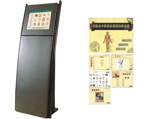 開(kāi)放式中醫學(xué)多媒體教學(xué)系統.jpg